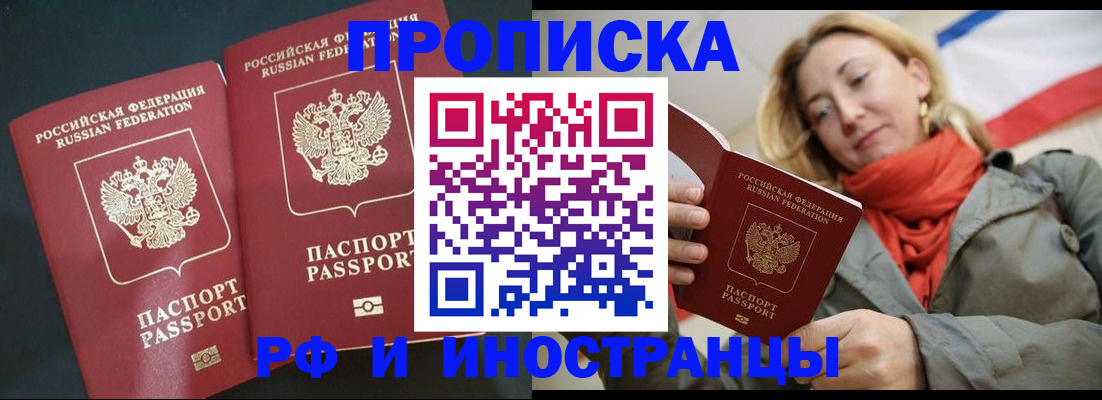временная регистрация в Моршанске