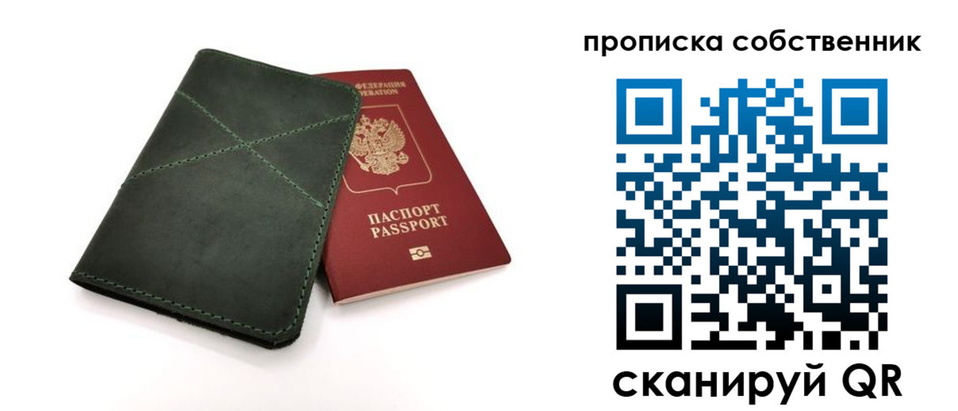 прописка для военкомата в Моршанске