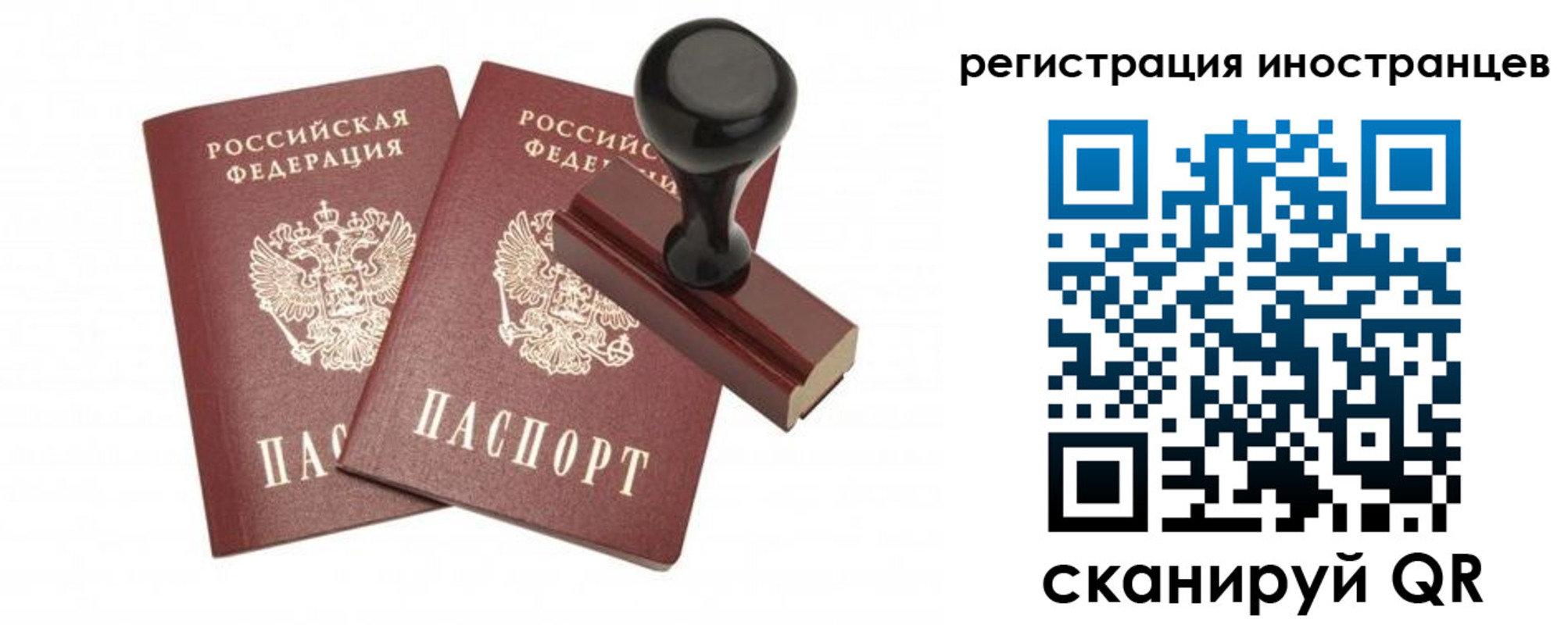 временная регистрация 2025 в Моршанске
