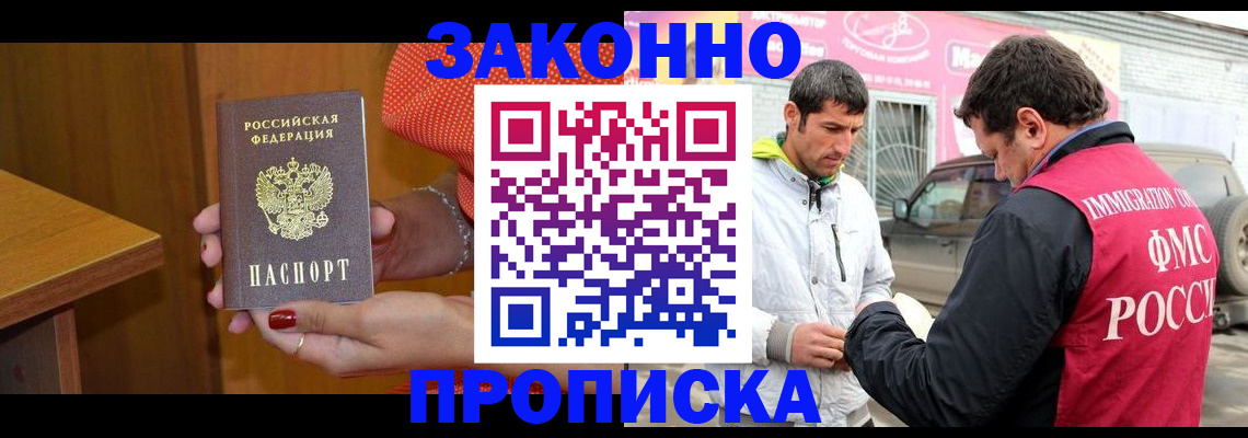 временная регистрация адрес в Моршанске
