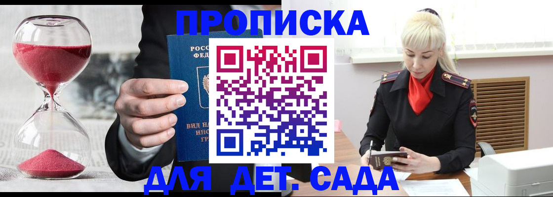 временная регистрация законно в Моршанске