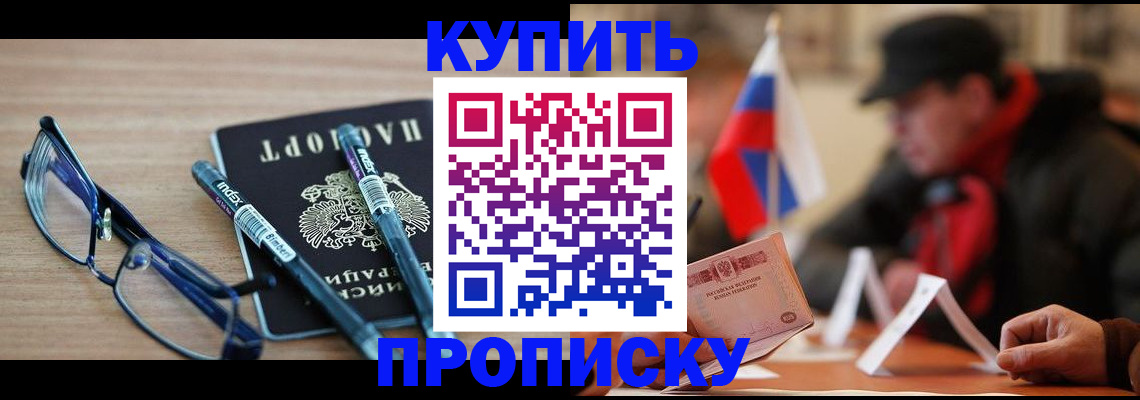 прописка гарантия в Моршанске
