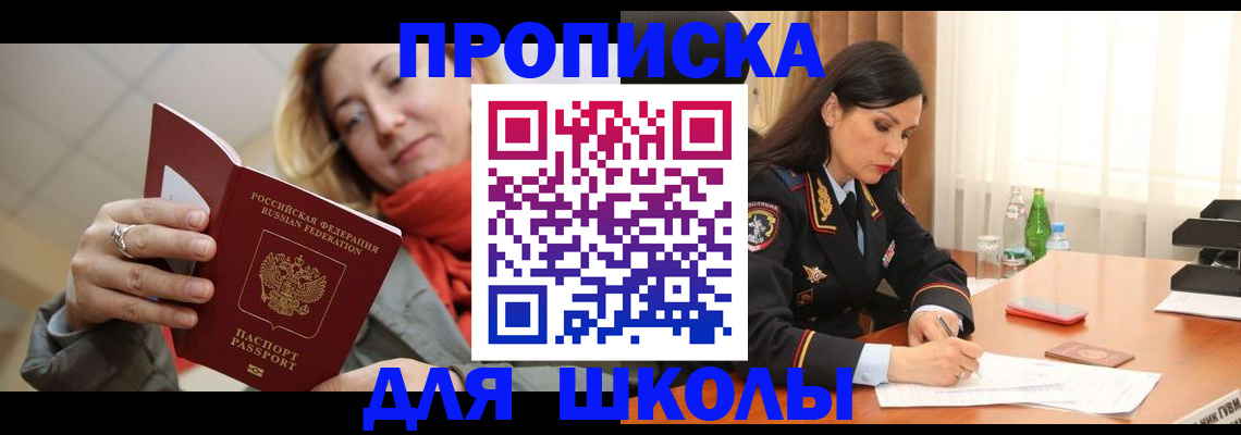 временная регистрация для всех в Моршанске