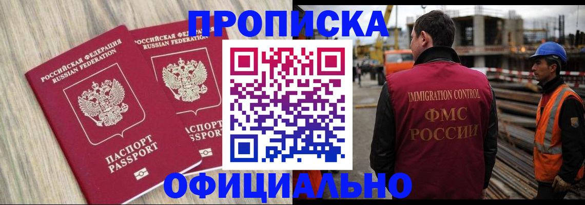 прописка поиск в Моршанске
