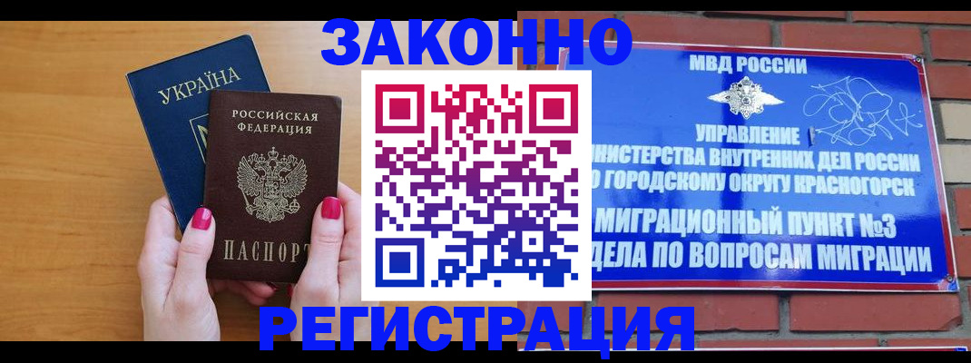 прописка для военкомата в Моршанске